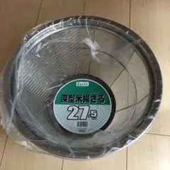 TKG 深型米揚ざる 27.5cm ステンレス製のサムネイル