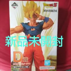 未開封　一番くじ　ドラゴンボール　激突！宇宙を賭けた闘い　D賞　孫悟空
