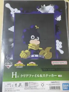 僕のヒーローアカデミア 一番くじ 連なる星霜 H賞クリアファイル&ステッカー