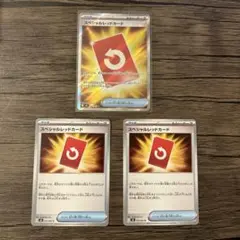 スペシャルレッドカード SR 一枚 U2枚 ニンジャスピナー