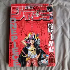 2026年最新】週刊少年ジャンプ1999年43号の人気アイテム - メルカリ