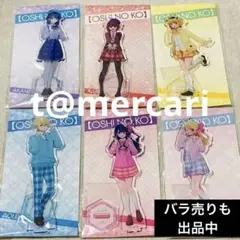 推しの子 ファン感謝祭 アクリルスタンド アイアクアルビーかなMEMちょあかね