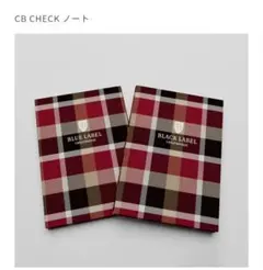 ブルーレーベルクレストブリッジノベルティ　CBチェックノート店舗限定ステッカー付