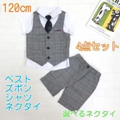 男の子 キッズ フォーマル 120 半袖 173 夏用スーツ 半袖スーツ