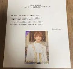 中島颯太 トラキン リアルカード