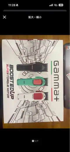 Gamma+ BOOSTED UP バリカン 本体 3色セット - メルカリ