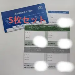 商船三井　株主優待のサムネイル