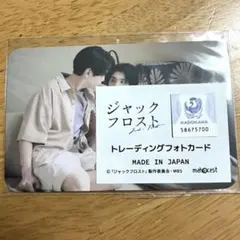 2026年最新】ジャックフロスト ドラマの人気アイテム - メルカリ