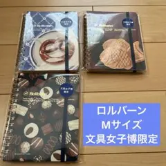文具女子博 ロルバーン Mサイズ まとめ売り - メルカリ