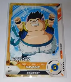 ドラゴンスーパーダイバーズ 6弾 N SDV6-039 ゴテンクス