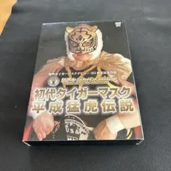 2026年最新】初代タイガーマスク dvdの人気アイテム - メルカリ