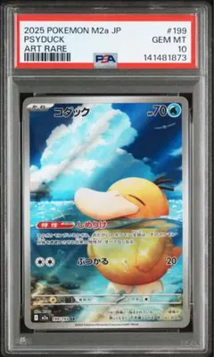 【超希少】PSA10 コダック ミラー 世界98枚 スタートデッキ100 限定 超希少】PSA10 コダック ミラー 世界 スタートデッキ100 限定 - メルカリ