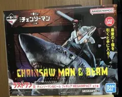 チェンソーマン　一番くじ　ラストワン賞のサムネイル