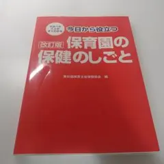 2026年最新】感染管理・感染症看護テキストの人気アイテム - メルカリ