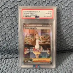 Item thumbnail for item cd444589-d278-4dce-ba0e-815f060a4833