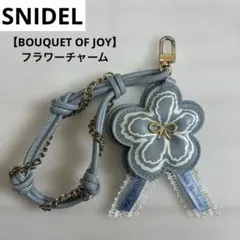 スナイデルsnidel 【BOUQUET OF JOY】フラワーチャーム　ブルーのサムネイル