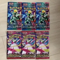 ポケモンカード 6パックセット 新品未開封