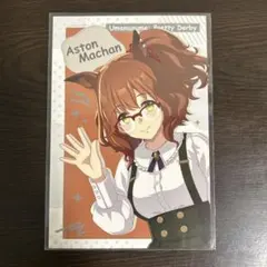 ウマ娘 アニメイトフェア　限定　特典ポストカード アストンマーチャン