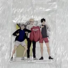 ハイキュー つながるアクリルスタンド アクスタ 月島蛍 黒尾鉄朗 木兎光太郎