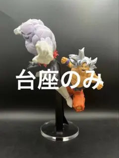 アクリル台座　ドラゴンボールMATCH MAKERS ジレン　孫悟空