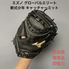 ミズノ 内川聖一モデル 限定カラー Mizuno 一般用 外野用 軟式グローブ