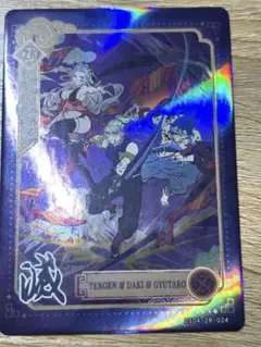 宇髄天元　妓夫太郎　堕姫
