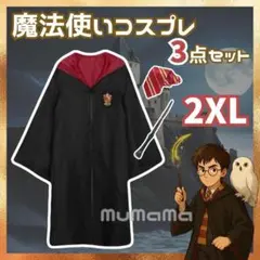 USJ -   ハリー・ポッターUSJ 杖.ローブ.ネクタイ三点セット ハリーポッター 男女 ローブ 杖 ネクタイ コスプレ USJ - メルカリ