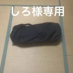 しろ様専用　　VENTLAX 黒 ロール式スリーピングマット