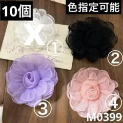 ハンドメイド素材 コサージュ　小花　モチーフ　10個