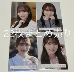 櫻坂46 守屋麗奈 生写真