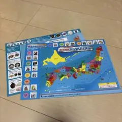 チャレンジ4年生　47都道府県パッチリパズル 知育玩具のサムネイル