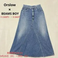 【値下げ】orslow BEAMSBOY 別注　デニムロングスカート orSlow×BEAMS BOY／別注 Monroe skirt - メルカリ