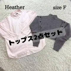 Heather トップス 2点セット ピンク シャツ ニットのサムネイル