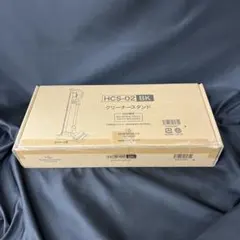 2025年最新】日立クリーナースタンド HCS-03BKの人気アイテム - メルカリ