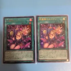 2026年最新】黒魔道のカーテンの人気アイテム - メルカリ