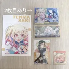 プロセカ/天馬咲希 カード等5枚セット