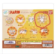 とっとこハム太郎クリアラバーコースター２　こうしくん