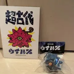 新品未開封 ヘドラからのクリスマスプレゼント 新品未開封 ヘドラからのクリスマスプレゼント - メルカリ