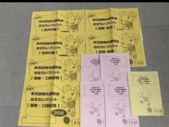 バラ売可 2冊2000円〜】成基の幼児教室TAMとっくん - メルカリ