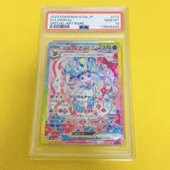 2024 POKEMON SV8a ニンフィアex PSA10 - メルカリ