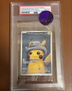 2026年最新】ゴッホピカチュウ psa10 未開封の人気アイテム - メルカリ