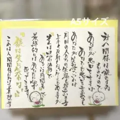 〚2551〛筆文字アート手書きA5サイズ