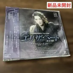 月組 宝塚大劇場公演 エリザベート-愛と死の輪舞(ロンド)- Blu-ray