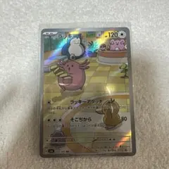 ラッキー AR SV6 変幻の仮面 113/101