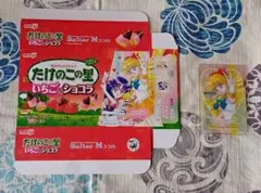 明治　セーラーヴィーナスカード　たけのこの里パッケージ