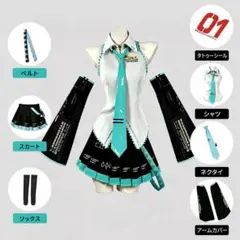 【新品】初音ミク コスプレ衣装 公式衣装風 サイズ選択可 エナメル
