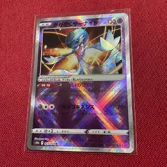 K*様 【美品】かがやくサーナイト K s10a F 027/071