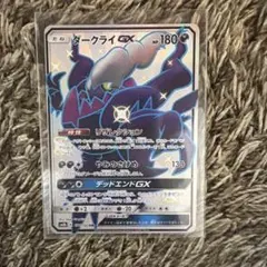 ダークライGX SSR SM8b GXウルトラシャイニー 230/150 - メルカリ