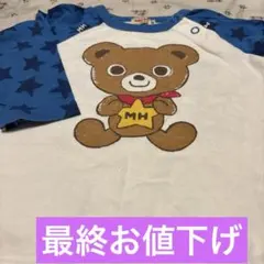 【ミキハウスオリジナルロングTシャツ】【80cm】【匿名発送】