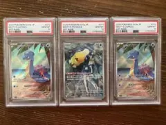 カスミのラプラス2枚、カスミのコダックPSA3連番